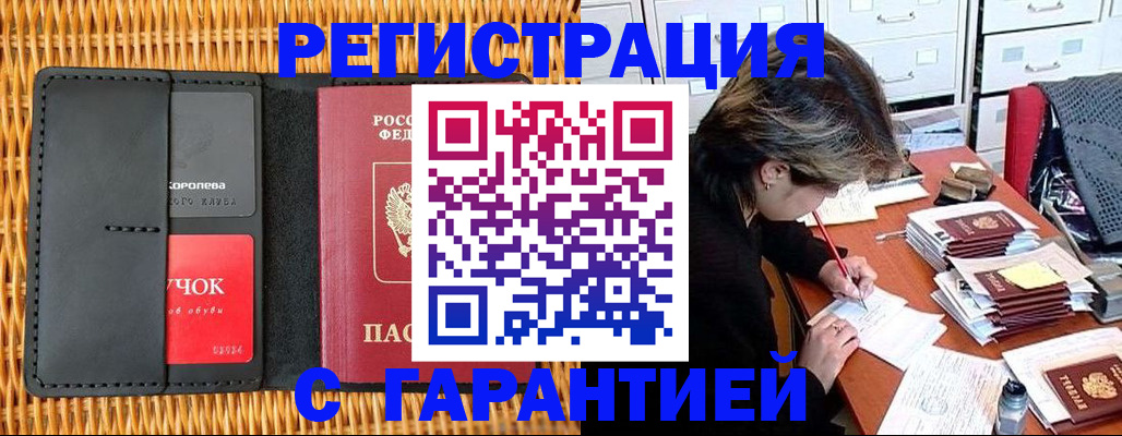 пропишу в квартире в Тамбовской области