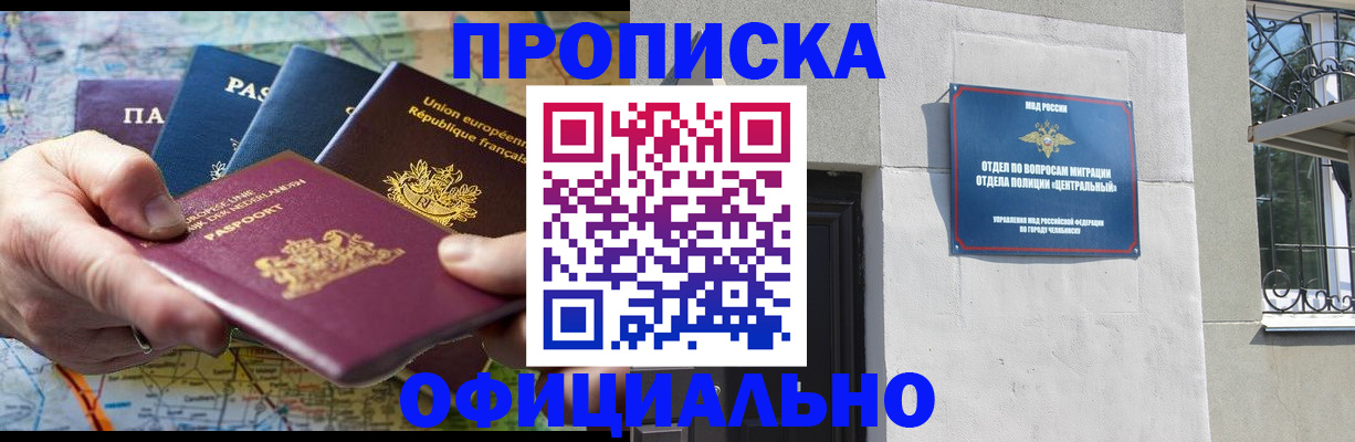 прописка 2025 в Тамбовской области