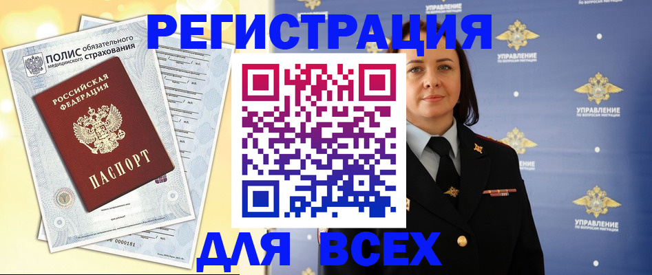 временная регистрация госуслуги в Тамбовской области